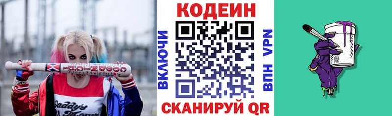Кодеиновый сироп Lean напиток Lean (лин)  Купить закладки  Дзержинский 