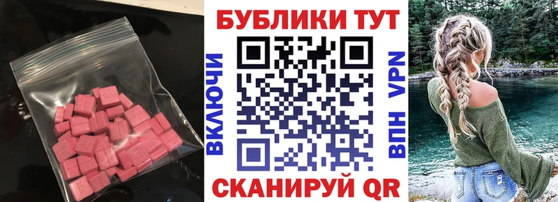 Экстази диски  Купить где  Дзержинский 