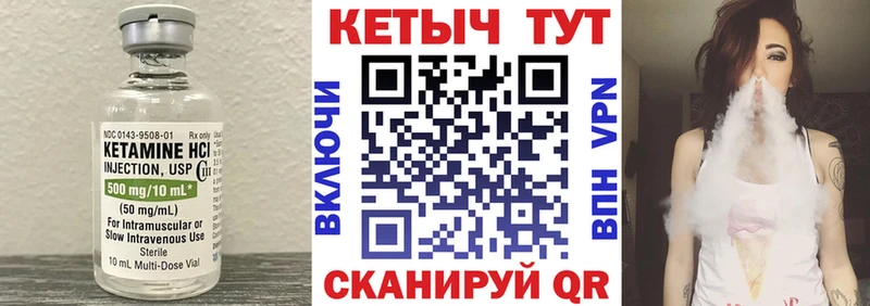 Кетамин VHQ  Купить закладки  Дзержинский 