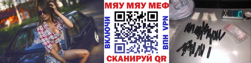 Купить где  Дзержинский  МЯУ-МЯУ 4 MMC 