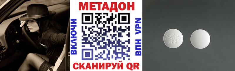 Купить закладки  Дзержинский  МЕТАДОН methadone 